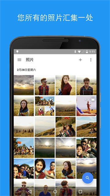 谷歌相册app下载第3张截图