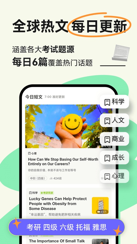 扇贝阅读app免费下载第1张截图