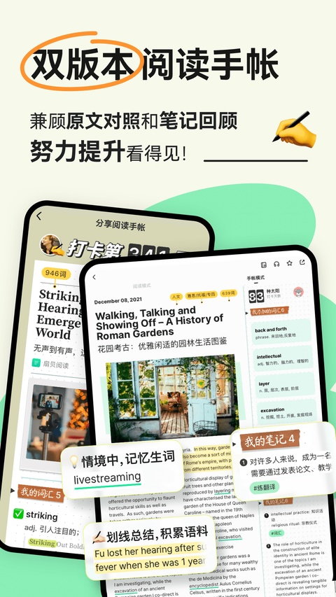 扇贝阅读app免费下载第3张截图