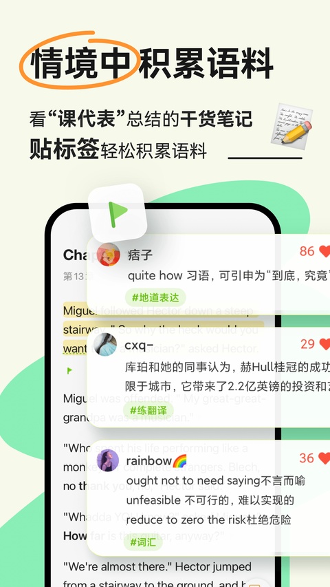 扇贝阅读app免费下载第5张截图