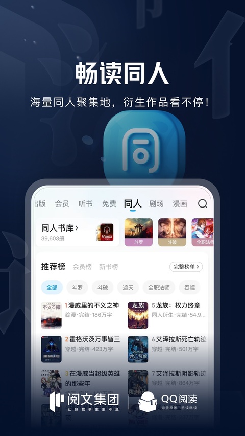 QQ阅读app下载第5张截图