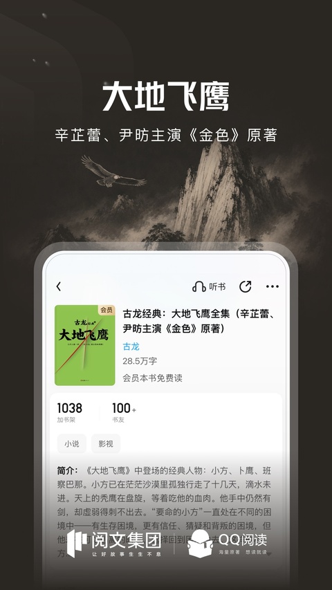 QQ阅读app下载第4张截图