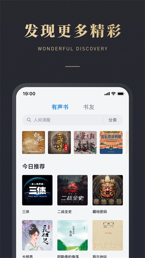 微信读书免费版第3张截图
