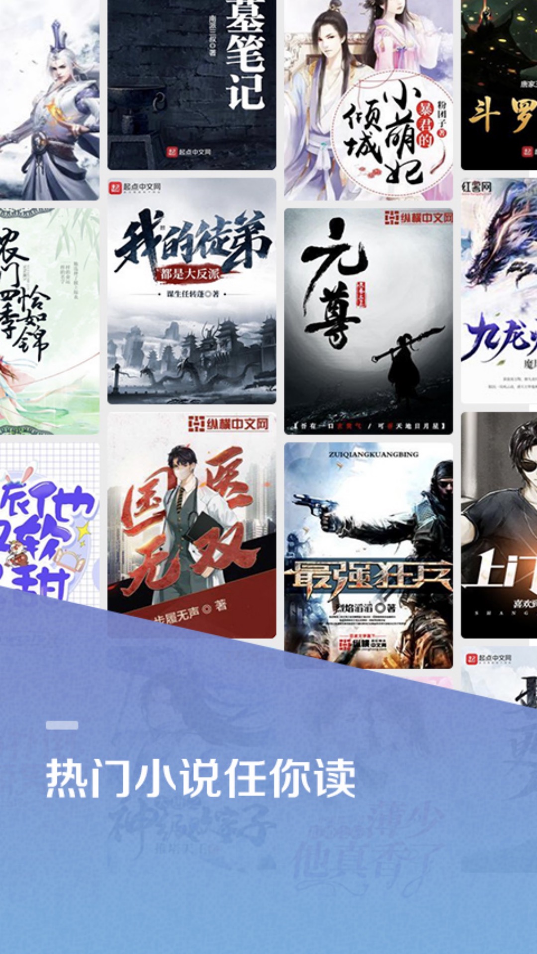 阅读应用书架界面截图