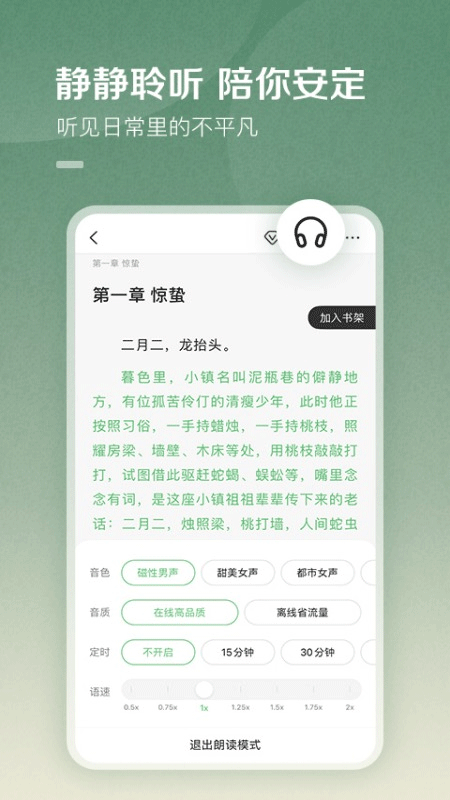百度阅读免费版下载第4张截图