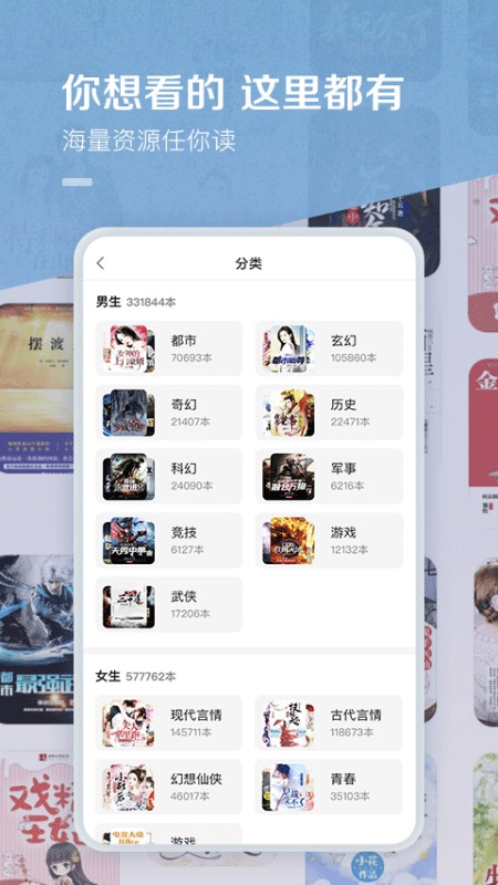 百度阅读免费版下载第3张截图