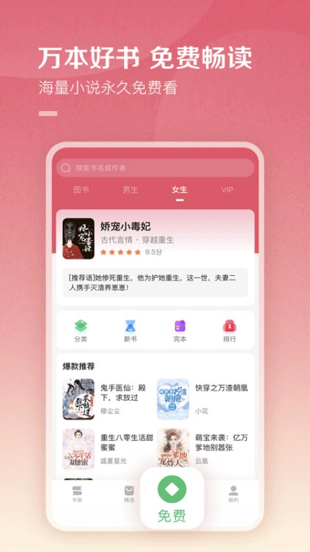 百度阅读免费版下载第5张截图