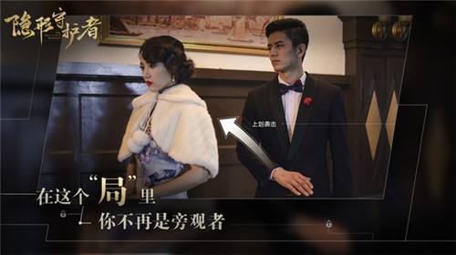 隐形守护者手机版第2张截图