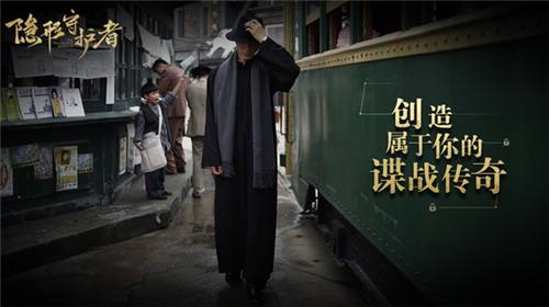 隐形守护者手机版第4张截图