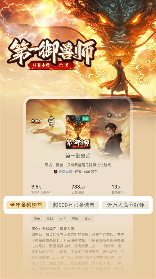 书旗小说免费版下载第3张截图