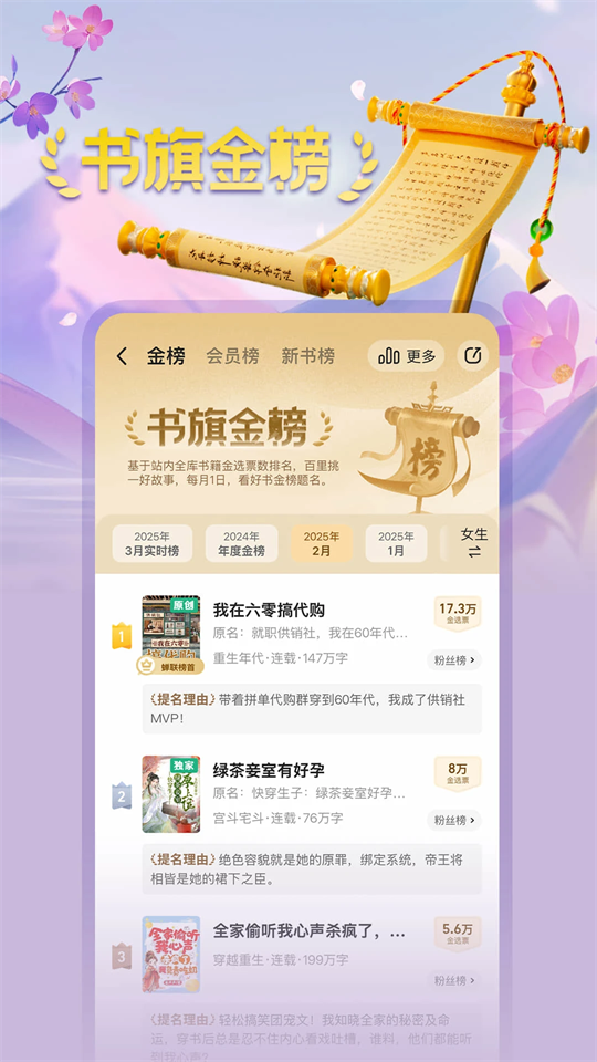 书旗小说免费版下载第4张截图
