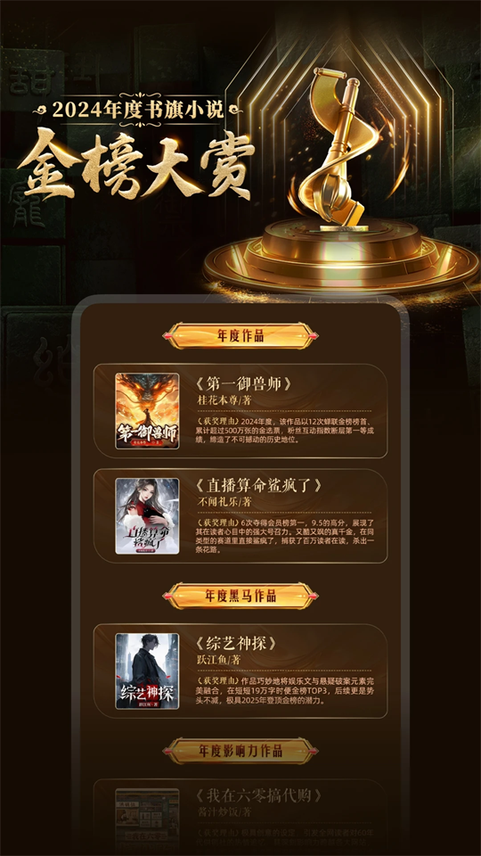 书旗小说免费版下载第5张截图