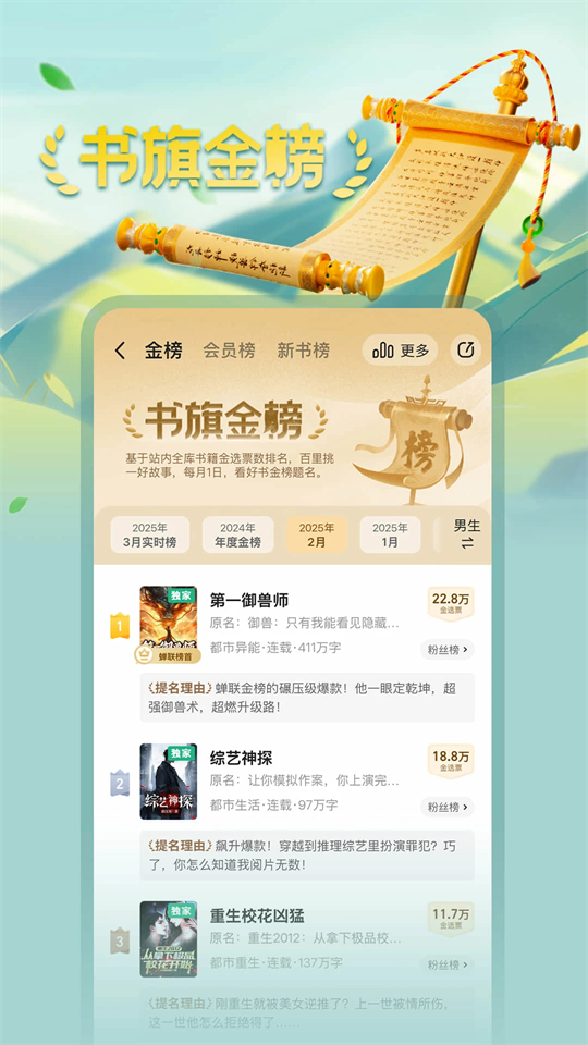 书旗小说免费版下载第1张截图