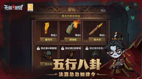 无限轮回最新版第4张截图