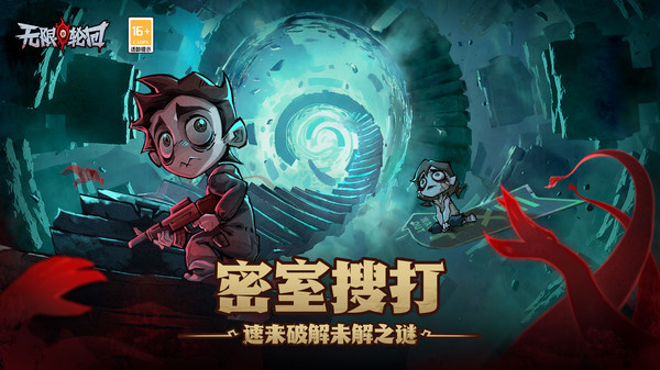 无限轮回最新版第3张截图
