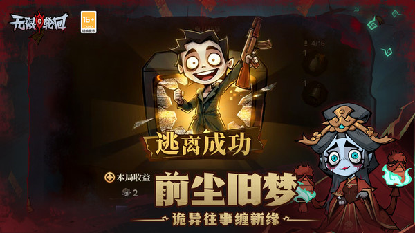 无限轮回最新版第5张截图