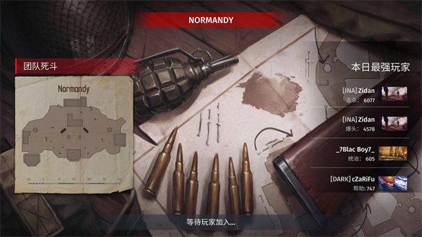 战绩结算界面
