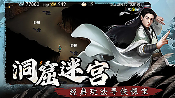 武林侠影最新版第4张截图