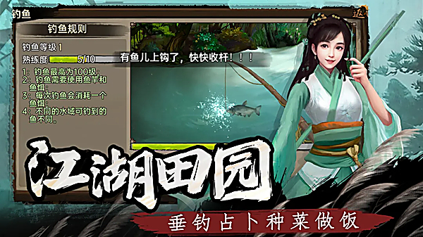 武林侠影最新版第2张截图