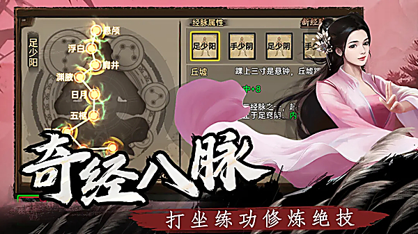 武林侠影最新版第5张截图