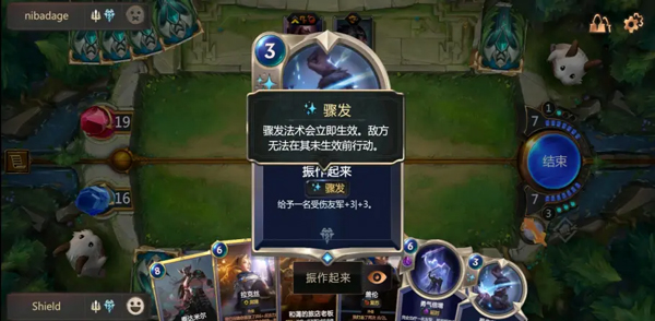 法术卡牌截图