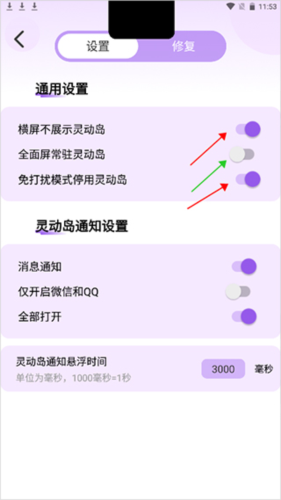 后台设置选项截图