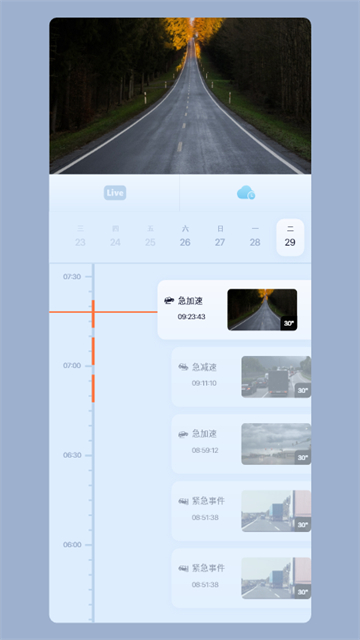 5G看家官方版app下载第3张截图
