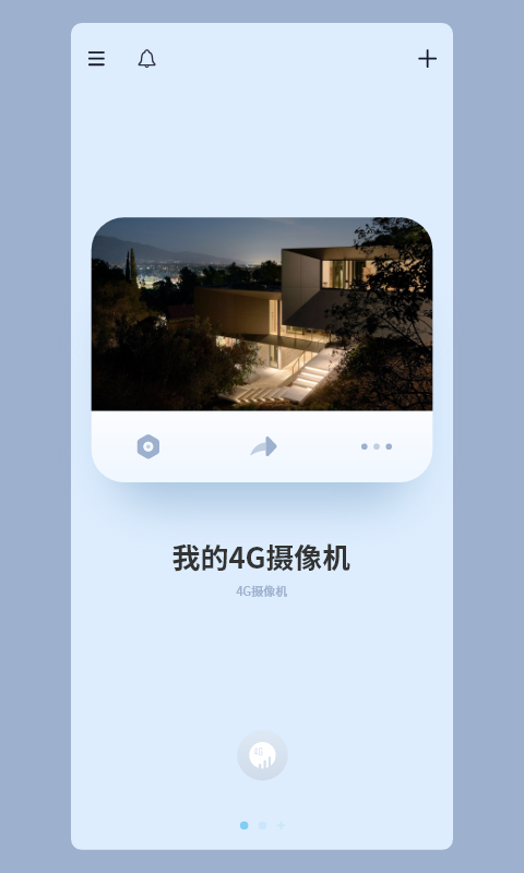 5G看家官方版app下载第5张截图