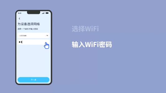 选择无线网络并输入密码页面截图