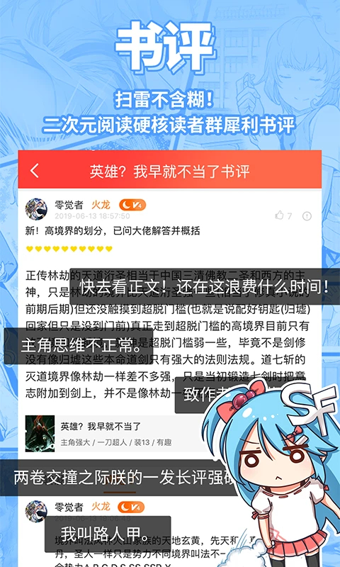 菠萝包轻小说app下载第5张截图