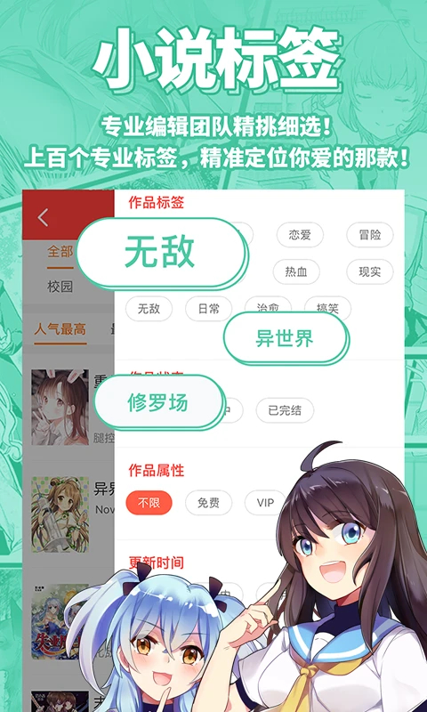 菠萝包轻小说app下载第3张截图