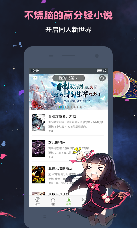 欢乐书客最新版第3张截图
