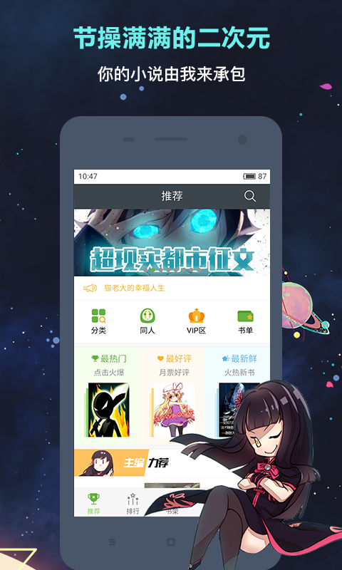欢乐书客最新版第1张截图