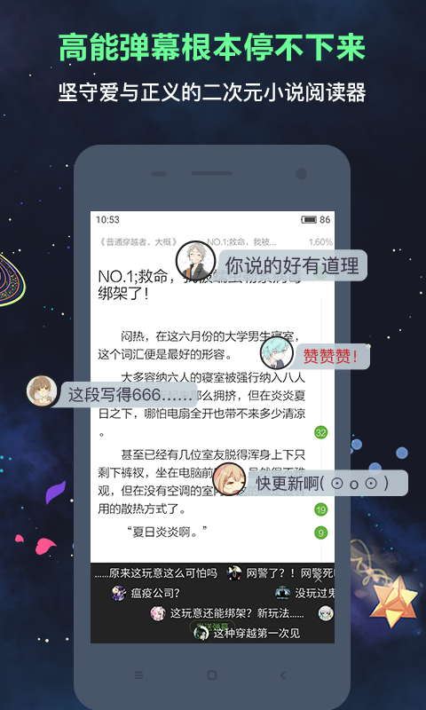 欢乐书客最新版第2张截图