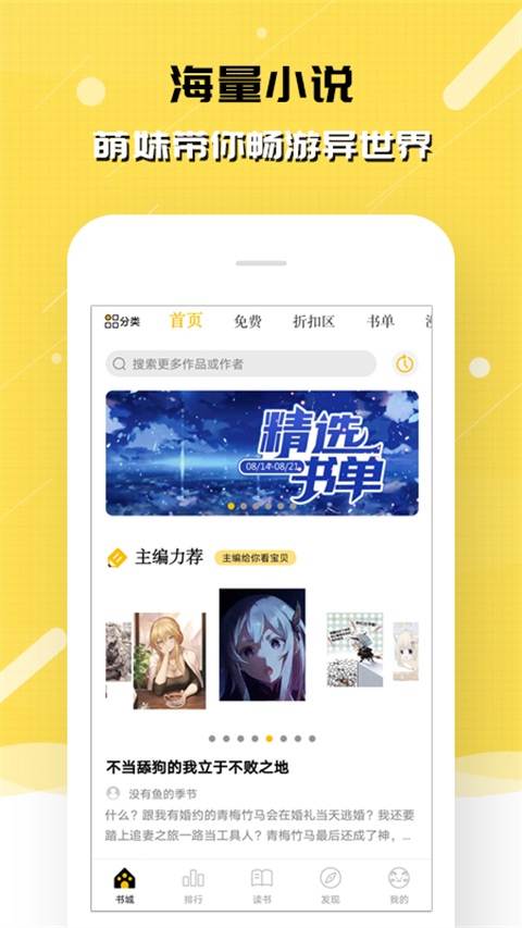 刺猬猫阅读免费版第2张截图