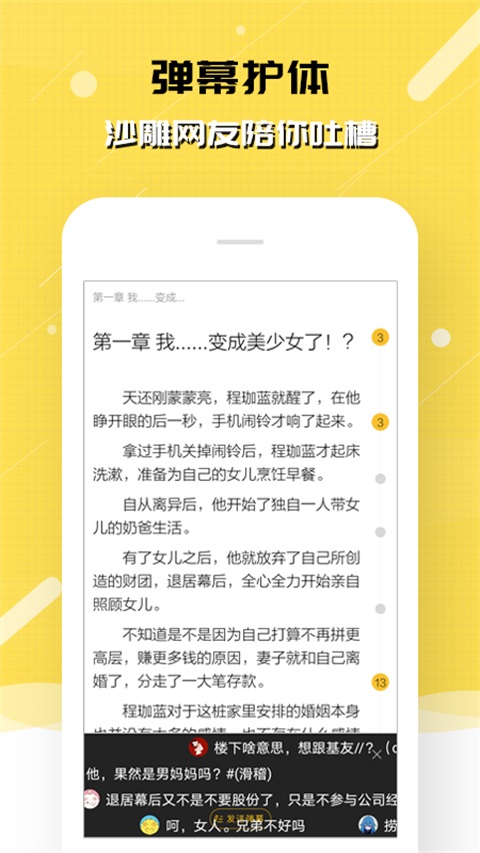 刺猬猫阅读免费版第4张截图