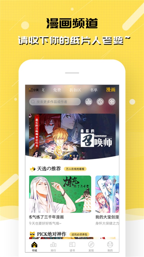 刺猬猫阅读免费版第1张截图
