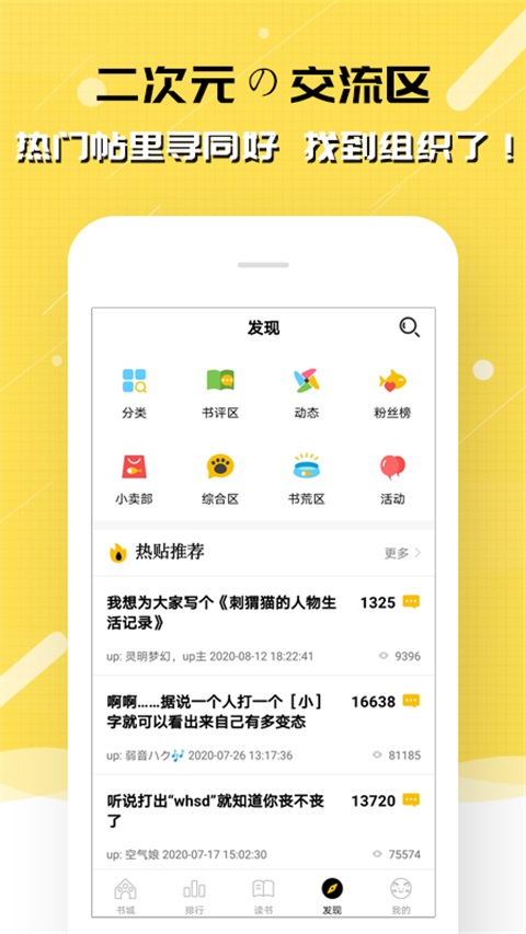刺猬猫阅读免费版第5张截图