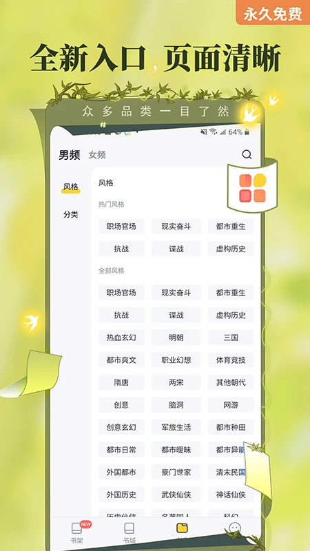 塔读小说免费版下载第1张截图