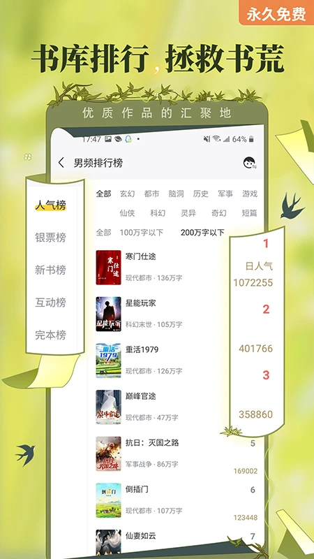 塔读小说免费版下载第2张截图
