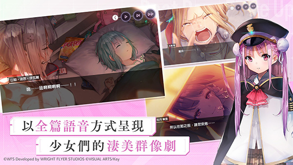 绯染天空手游下载第4张截图
