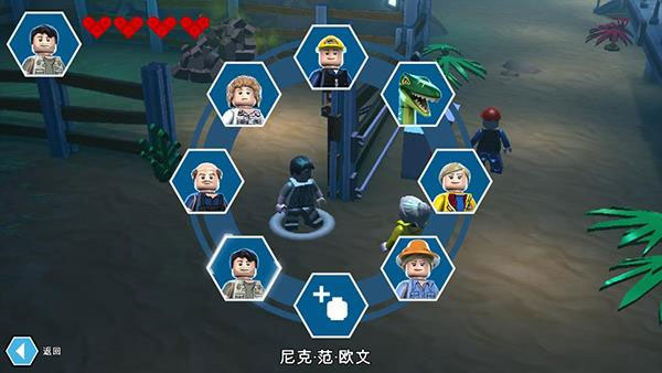 乐高侏罗纪世界游戏手机版第2张截图