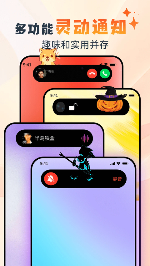 灵动坞app安卓版下载第2张截图