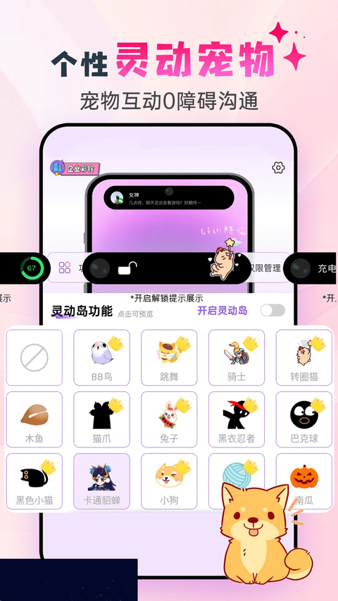 灵动坞app安卓版下载第4张截图