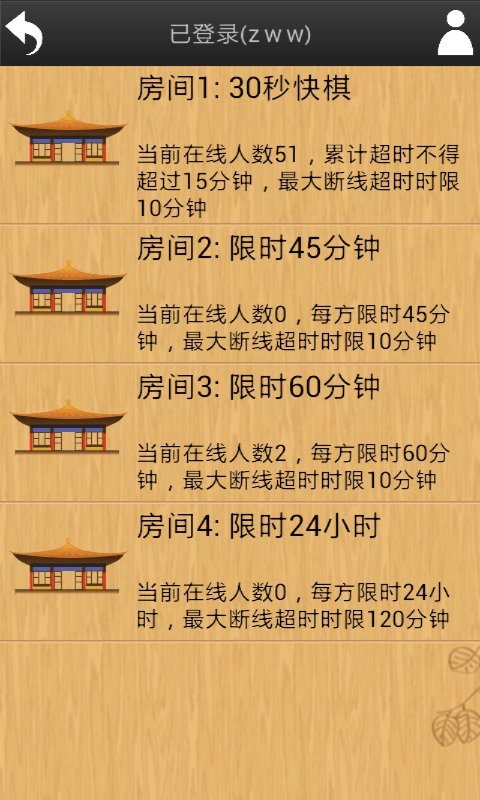 忘忧围棋手机版下载第2张截图