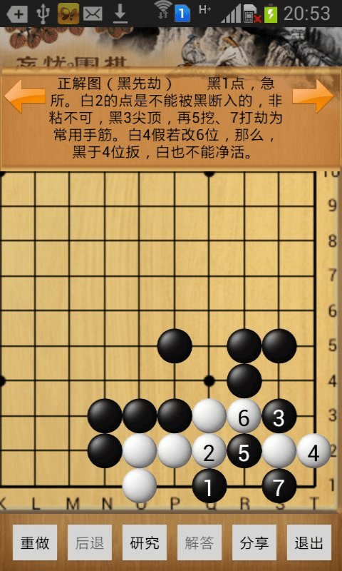 忘忧围棋手机版下载第4张截图