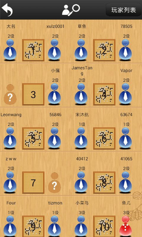忘忧围棋手机版下载第1张截图