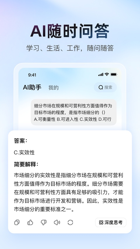 大学搜题酱免费版下载第5张截图