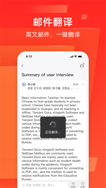 邮箱大师官方版免费下载第5张截图