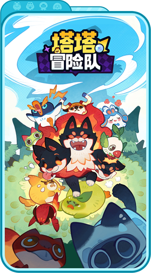 塔塔冒险队手游第2张截图